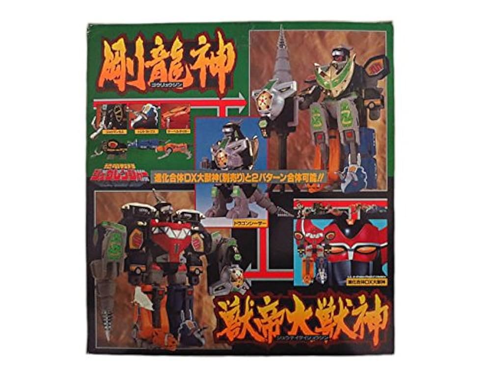 Amazon.co.jp: バンダイ 恐竜戦隊ジュウレンジャー ドラゴン